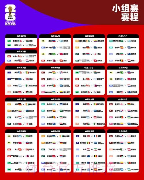 2026世界杯外围免费 2026世界杯外围免费