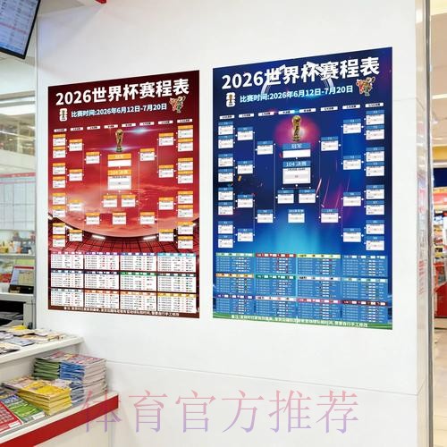 世界杯投注推荐入口地址 世界杯投注推荐入口地址