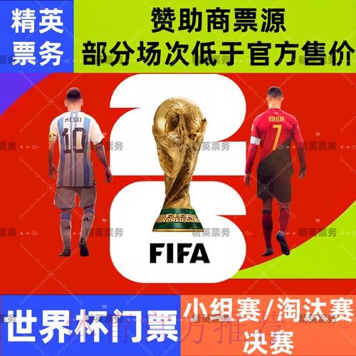 2026世界杯买球推荐最新网址 2026世界杯买球推荐最新网址