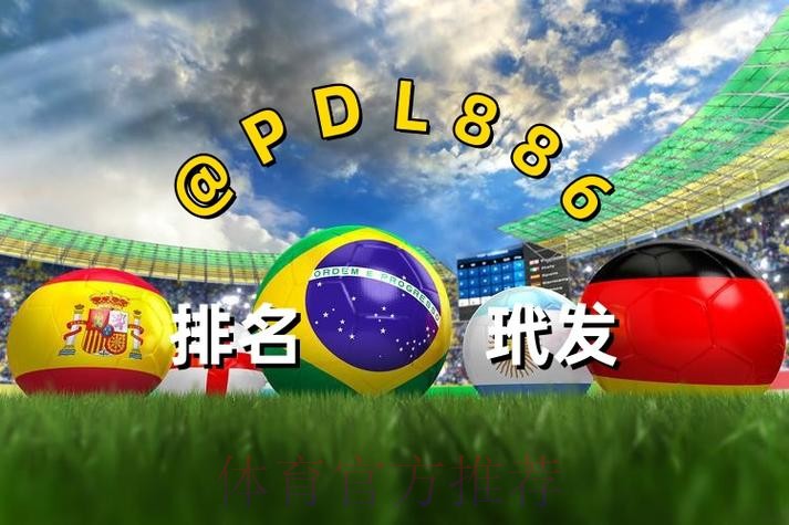2026世界杯买球推荐最新网址 2026世界杯买球推荐最新网址