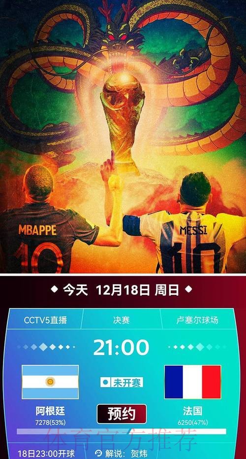 世界杯直播在线