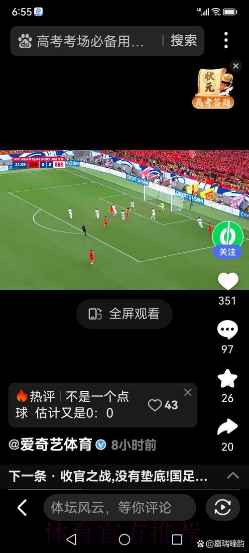 世界杯直播在线