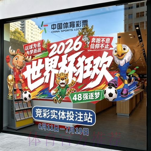 2026世界杯竞猜高清最佳 2026世界杯竞猜高清最佳