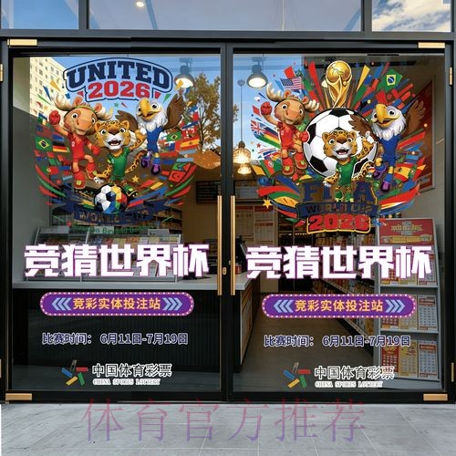 2026世界杯竞猜高清最佳 2026世界杯竞猜高清最佳