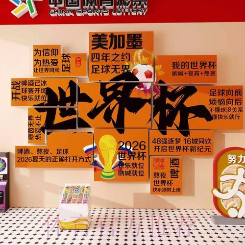 2026世界杯投注网站入口地址 2026世界杯投注网站入口地址