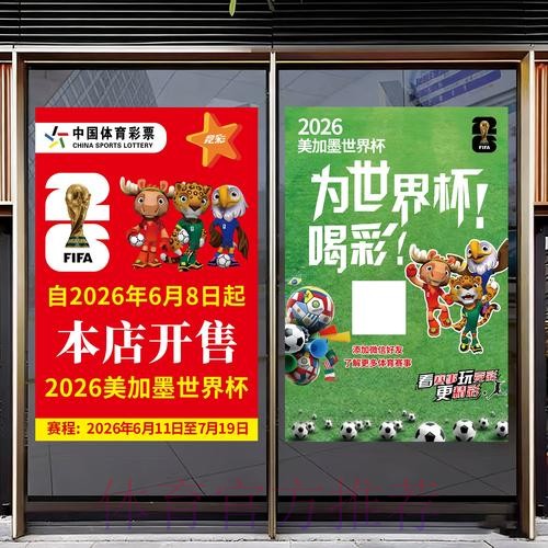 2026世界杯竞猜技巧最佳 2026世界杯竞猜技巧最佳